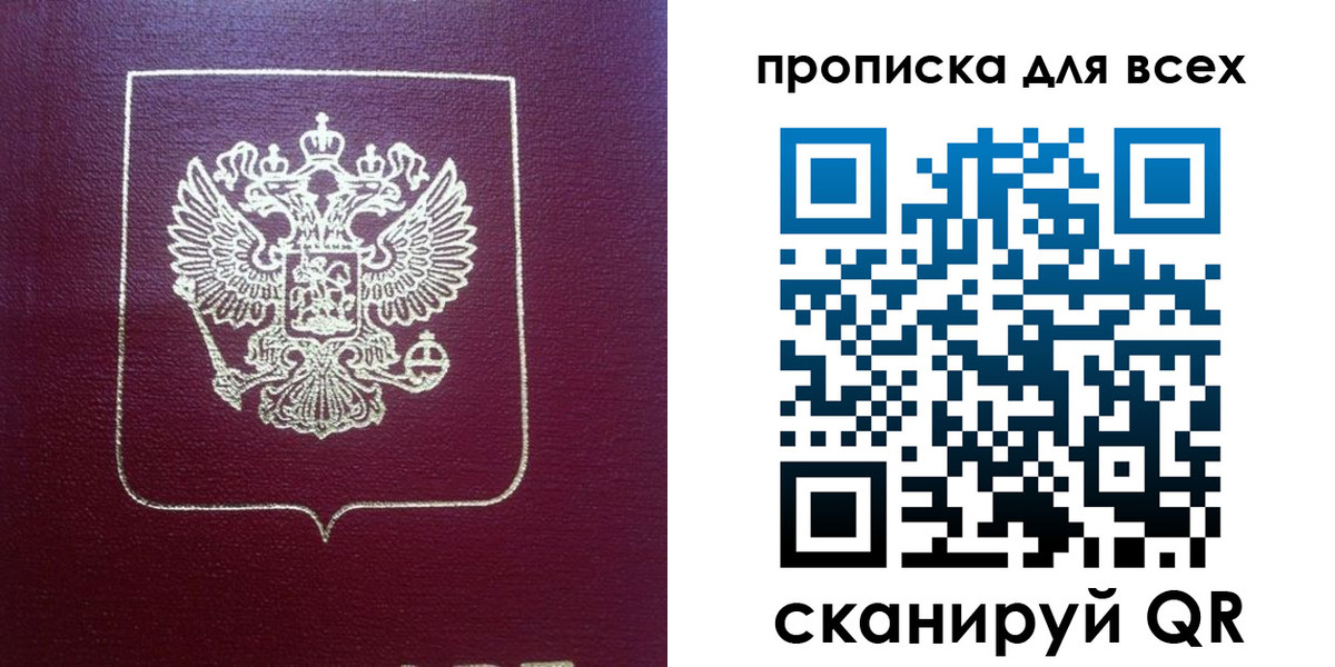 временная регистрация адрес в Нелидово