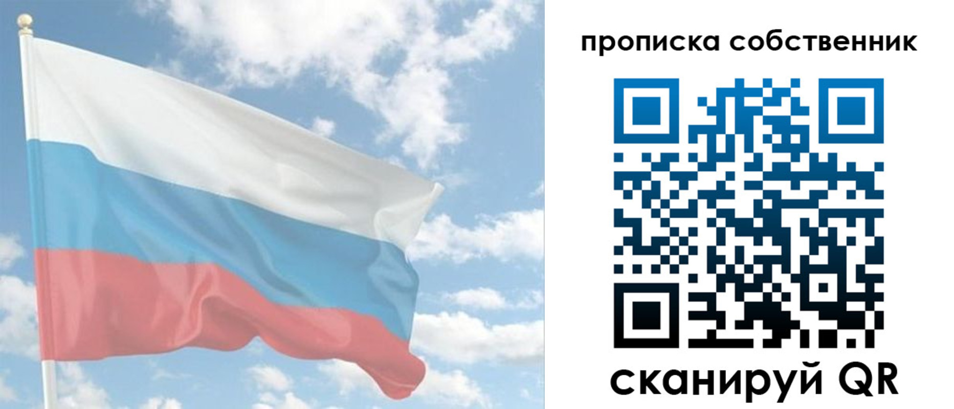 временная регистрация в Нелидово