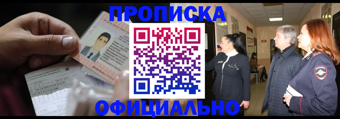 прописка паспорт в Нелидово