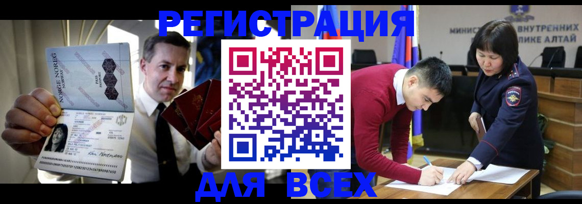где прописаться в Нелидово