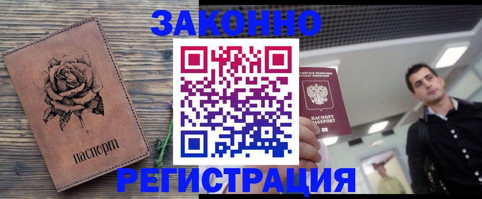 регистрация для дет. сада в Нелидово