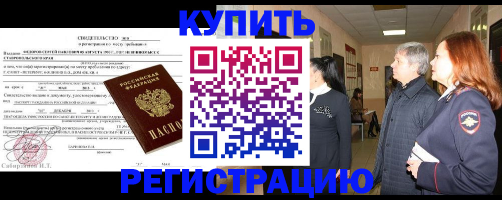 регистрация для дет. сада в Нелидово