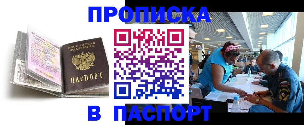 временная регистрация поиск в Нелидово