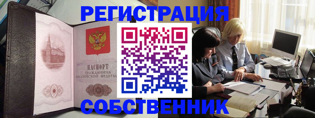 прописка паспорт в Нелидово